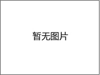 江阴工厂保洁托管服务｜区域、人员与验收方案