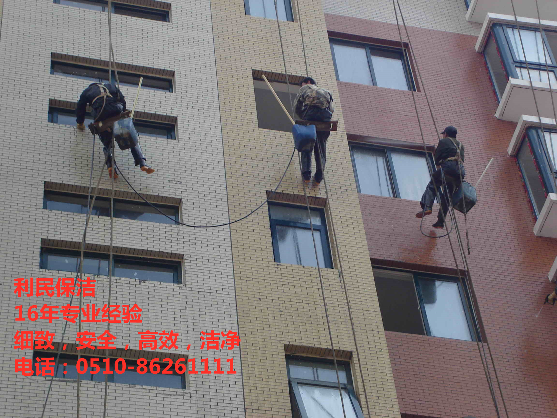 外墙清洗.jpg 外墙清洗.jpg